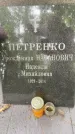 Захоронение ID 3571935
