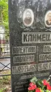 Захоронение ID 3571937