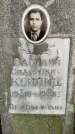 Захоронение ID 3571941