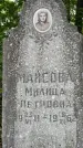 Захоронение ID 3571944