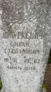 Захоронение ID 3571945