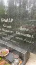 Захоронение ID 3571948