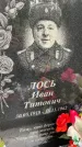 Захоронение ID 3571954