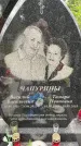 Захоронение ID 3572394