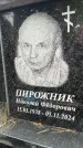 Захоронение ID 3571957