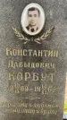 Захоронение ID 3571959