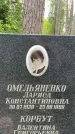Захоронение ID 3571960