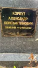 Захоронение ID 3571962