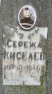 Захоронение ID 3571965