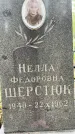 Захоронение ID 3571967