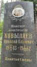 Захоронение ID 3571968