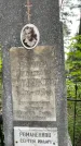 Захоронение ID 3571970