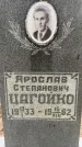 Захоронение ID 3571978