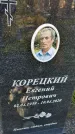 Захоронение ID 3571986