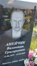 Захоронение ID 3571987
