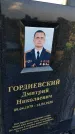 Захоронение ID 3571988