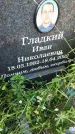 Захоронение ID 3571990