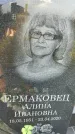 Захоронение ID 3571993