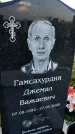 Захоронение ID 3571995