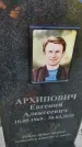 Захоронение ID 3571998