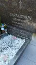 Захоронение ID 3572003
