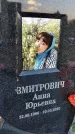 Захоронение ID 3572004