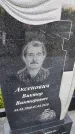 Захоронение ID 3572008