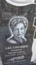 Захоронение ID 3572009