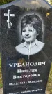 Захоронение ID 3572011