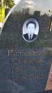 Захоронение ID 3572019