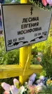 Захоронение ID 3572021
