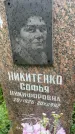 Захоронение ID 3572025