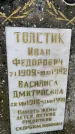 Захоронение ID 3572028