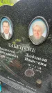 Захоронение ID 3572031