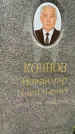 Захоронение ID 3572034