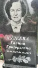 Захоронение ID 3572036