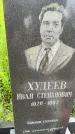 Захоронение ID 3572037