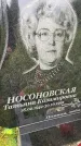 Захоронение ID 3572043