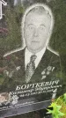 Захоронение ID 3572044