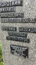 Захоронение ID 3572051