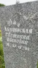 Захоронение ID 3572053