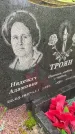 Захоронение ID 3572054