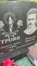Захоронение ID 3572055