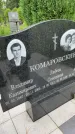 Захоронение ID 3572059