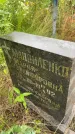 Захоронение ID 3572063