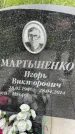 Захоронение ID 3572066