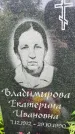 Захоронение ID 3572073