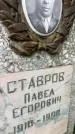 Захоронение ID 3572078