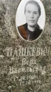Захоронение ID 3572080