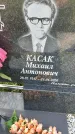 Захоронение ID 3572084